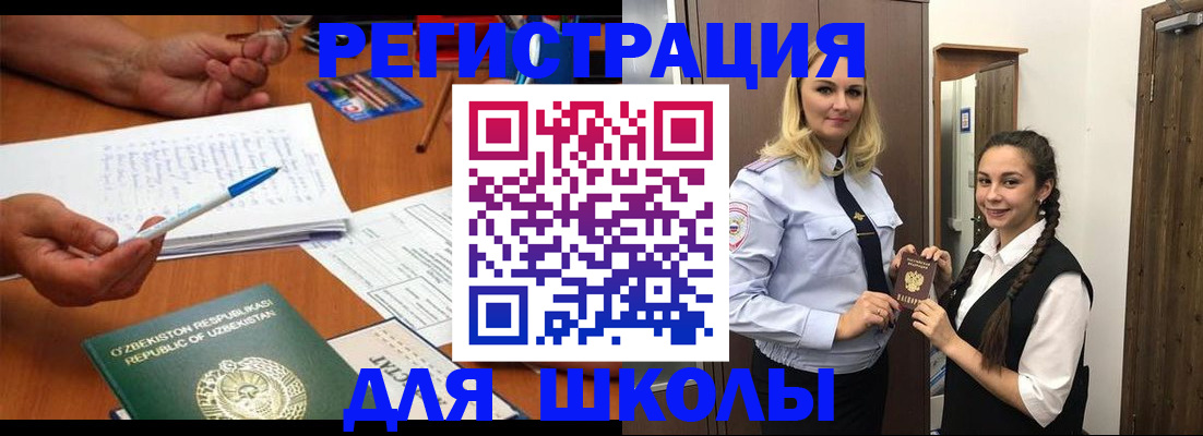 прописка 2025 в Избербаше