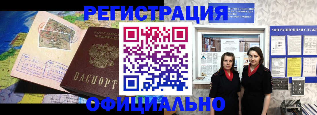 временная регистрация гарантия в Избербаше