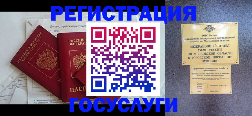 временная регистрация для школы в Избербаше