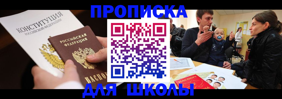 временная регистрация в квартире в Избербаше